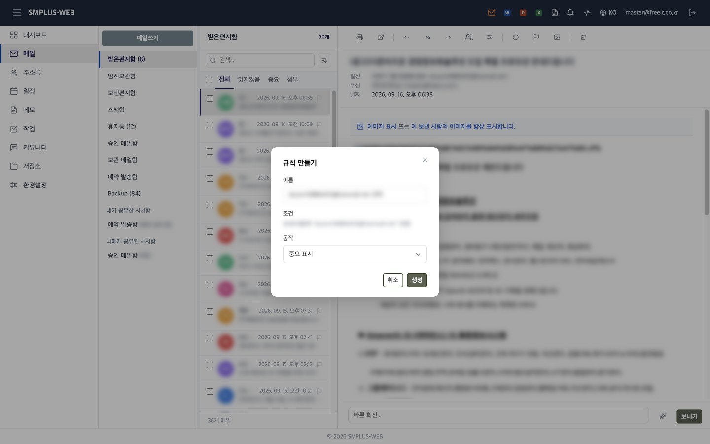 규칙 만들기 창